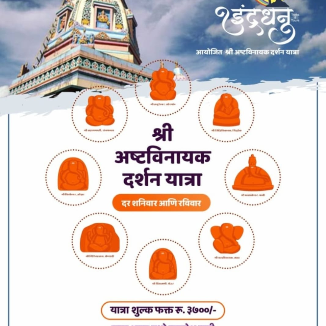 Ashtavinayak Darshan Yatra